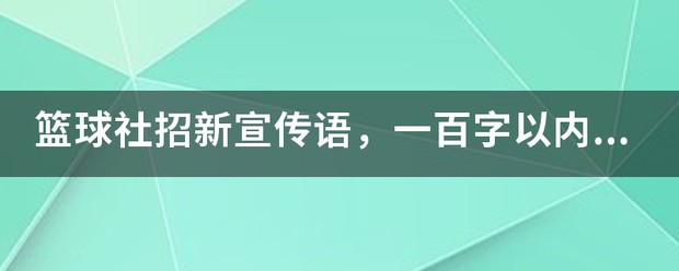 如何制定智能篮球训练计划_2
